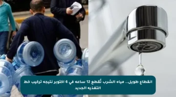 انقطاع طويل.. مياه الشرب تُقطع 12 ساعة في 6 أكتوبر نتيجة تركيب خط التغذية الجديد